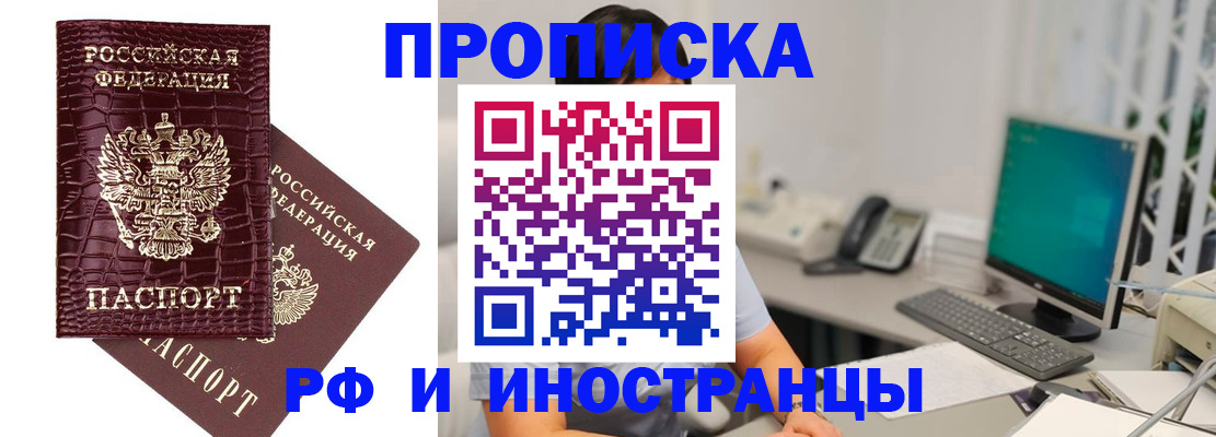 где прописаться в ЕАО