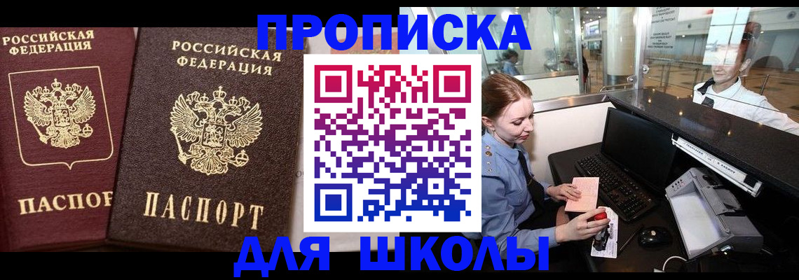 регистрация для дет. сада в ЕАО