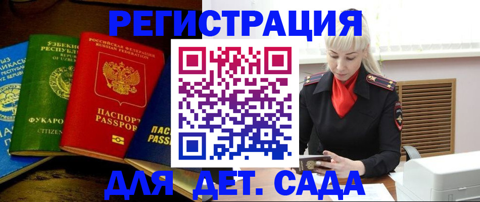 прописка гарантия в ЕАО